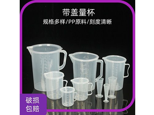 量杯