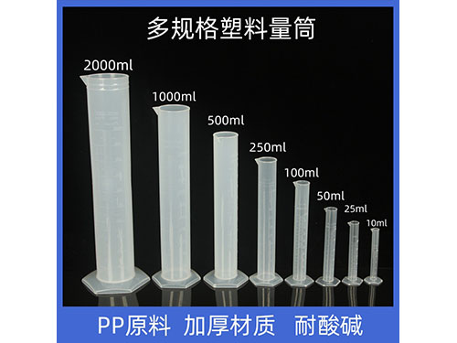 量筒